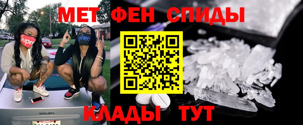 Арзамас  АМФ  АМФЕТАМИН  АМФЕТАМИН VHQ  Вход с VPN 
