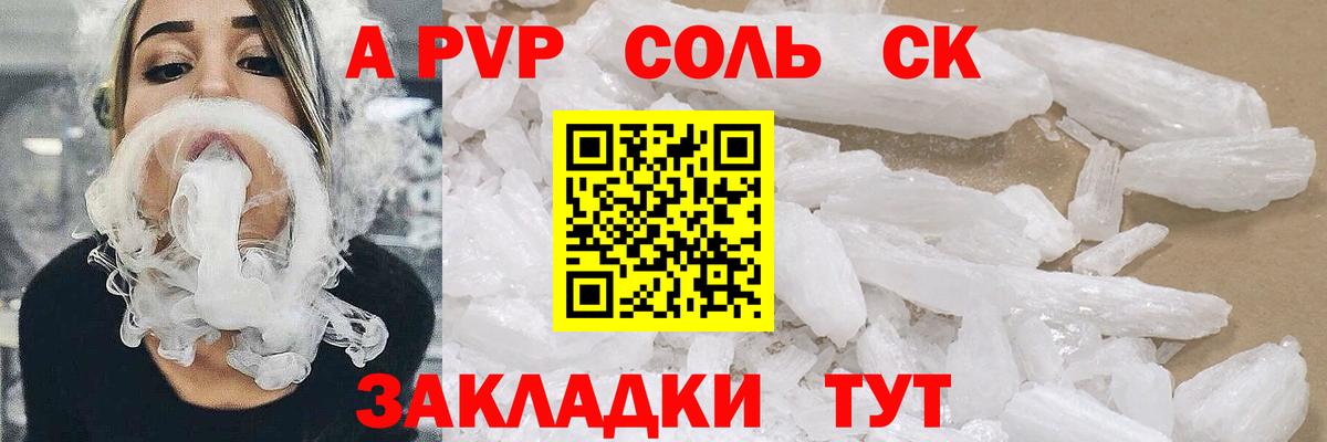 Alpha-PVP СК КРИС Арзамас
