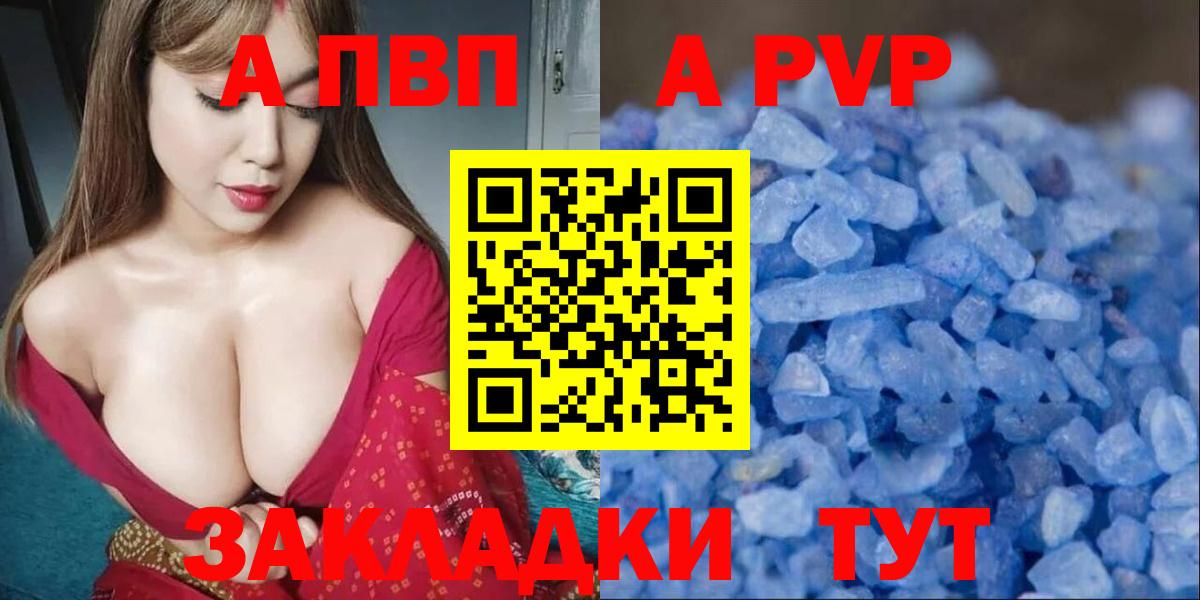 Арзамас  купить закладку  Альфа ПВП СК КРИС  Вход с VPN  A-PVP Crystall  Alpha PVP СК КРИС 