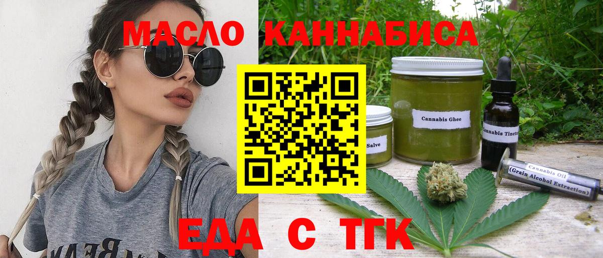 Арзамас  Еда ТГК марихуана  Вход с VPN 