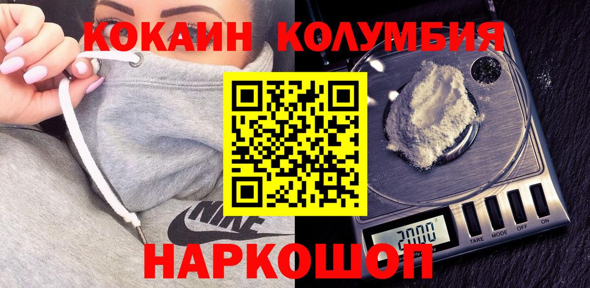 Арзамас  Кокаин 98%  Кокаин  Вход с VPN 