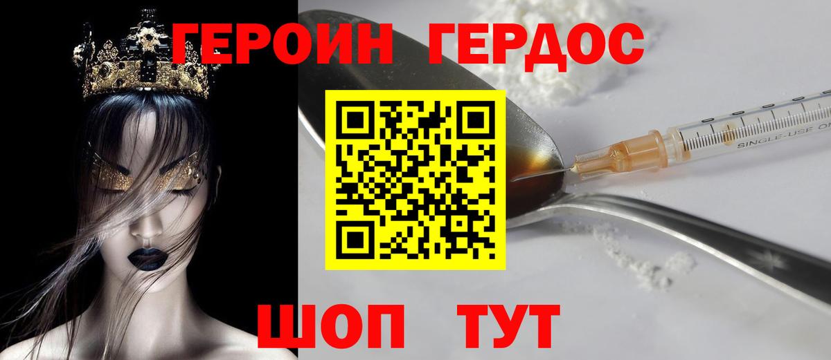 Арзамас  ГЕРОИН белый  Героин  Вход с VPN 