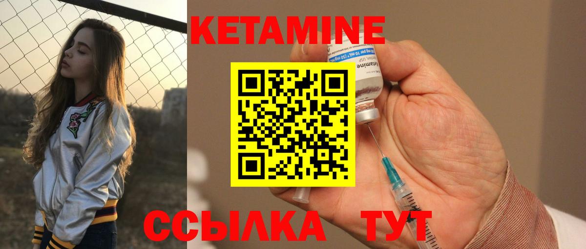 КЕТАМИН VHQ  Вход с VPN  Арзамас  КЕТАМИН VHQ 