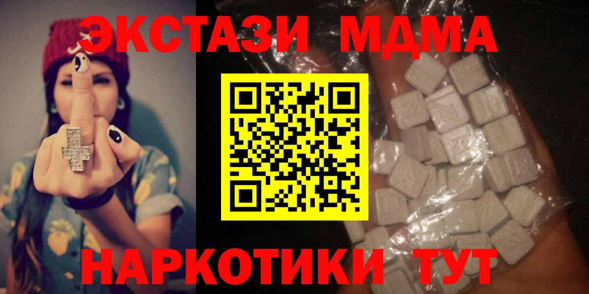 Арзамас  МДМА  Вход с VPN  МДМА crystal 