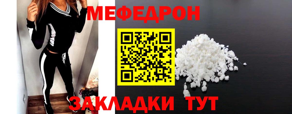 Мефедрон  Арзамас