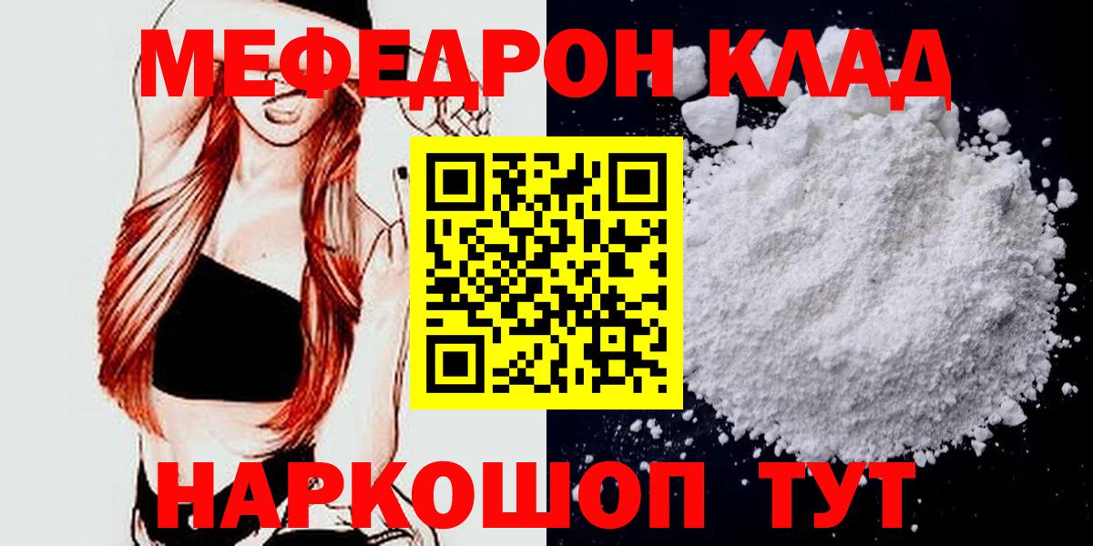 Мефедрон  Меф мука  Вход с VPN  Арзамас 