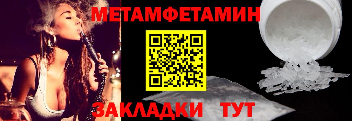 Метамфетамин Декстрометамфетамин 99.9%  Вход с VPN  Арзамас 