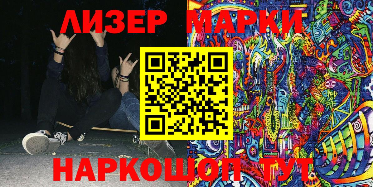 Арзамас  Марки N-bome 1500мкг  Вход с VPN 